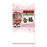 受験応援サージカルマスク1枚入  17-052 景品 記念品 粗品 ノベルティ 名入れ 御挨拶 ご挨拶