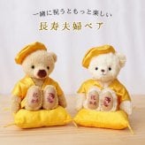 傘寿祝い 米寿祝い 母 父 ペア 夫婦 【華やか金屏風 飾りやすいケース付き】 両親 妻 夫 記念品 お揃い インテリア 雑貨 黄色 女性 男性 置物 可愛い おしゃれ 癒し ちゃんちゃんこ 飾り物 花以外 食品以外 テディベア くま ぬいぐるみ 子供から いい夫婦の日 【熨斗付きギフトボックス入り】 黄色長寿夫婦ベアKUU&FUU 605