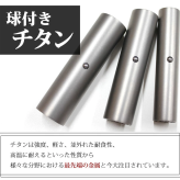 印鑑 はんこ シルバーブラスト チタン印鑑 ステンレス球 or スワロ付 【 10.5～15mm】ブラックもみ革印鑑ケース付 実印 銀行印 認印 チタン 個人印鑑 仕事 就職祝い ギフト 印鑑セット 女性 男性 かわいい 送料無料