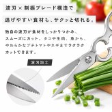 cookpad掲載 料理教室導入モデル 業務用グレードのキッチンバサミ キッチンはさみ ステンレス 分解 キッチン鋏 料理ばさみ 調理ばさみ 万能ばさみ ギザ刃 分解式 分解洗浄 食洗機対応 肉 魚 野菜 カット 栓抜き 殻割り 蓋開け アウトドア キャンプ プロ仕様 家庭用 時短