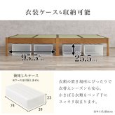 ベッド 寝具 組立簡単 畳シングル +畳マットレス 畳 2種類 い草 畳み 畳マットレス 爽やかな天然い草 湿気 すのこ 床下 大容量 収納スペース 衣装ケース 収納 耐荷重200kg 頑丈 通