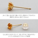 セカンドピアス レディース つけっぱなし K18 軸太 天然石 シリトン 5mm 18金 【品質保証書つき】 日本製 金属アレルギー 片耳 レディース 1個ずつバラ売り プレゼント