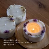 ソイリースボタニカルキャンドル｜大切な人へ心ほどける夜を贈る癒しのキャンドルギフト｜誕生日・母の日・女性への癒しギフト
