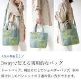 手織り 3way ポシェット ハンドバッグ トートバッグ ショルダーバッグ (356) 母 プレゼント 祖母 おばあちゃん 誕生日プレゼント 母の日 敬老の日 お母さん 誕生日 軽い 軽量 小さめ 手提げ バッグ 斜め掛け 肩掛け バック 鞄 定番 ギフト 母親 60代 70代 80代 還暦祝い 古希祝い