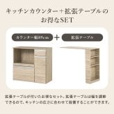 食器棚 キッチン収納 伸縮キッチンカウンター コンセント付き カウンター すき間収納 スライド棚 炊飯器ラック レンジ台 トースターラック 収納 家電収納 扉付き棚 引出し 木目調 稼働棚 ストック キッチン 寝室 リビング 北欧 ：