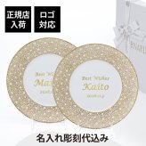 BERNARDAUD ベルナルド エキュム モルドレ ディナープレート 26cm ペア 名入れ彫刻代込み 名前 彫刻 刻印 お祝い プレゼント ギフト 記念日 高級 ブランド 開店祝い 新築祝い 結婚祝 法人 お皿 プレート インテリア ゴールド ブロンズ 金
