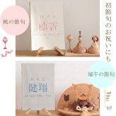 命名書　刺繍　オーダー 名前旗　アートのような命名書　命名式　赤ちゃん　名入れ　お七夜　お宮参り　100日記念　七五三　節句　初節句　インテリア　パネル　ボード　ひな祭り　こどもの日　誕生日　体重　身長　漢字　英語　日本製　出産祝い　出産記念　ベビー　帆布　生成り　caf-0102