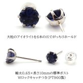大粒アイオライトの片耳でもかっこいいメンズピアス pt900【品質保証書つき】 シンプル プレゼント セカンドピアス つけっぱなし 1個ずつバラ売り プレゼント