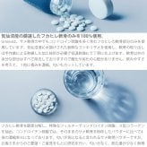 umino フカ コンドロイチンプラス 30g（250mg×約120錠）