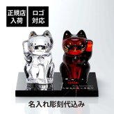 Baccarat バカラ まねき猫 クリア Sサイズ&まねき猫 レッド・大理石 台座 Sサイズ オリジナルセット 名入れ彫刻代込み 名入れ 彫刻 刻印 ギフト プレゼント お祝 誕生日 記念日 還暦 法人 病除け 記念品 高級 開店 オブジェ 置物 招き猫 福猫 紅白
