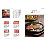 カタログギフト おいしいお肉の贈り物 HMLコース