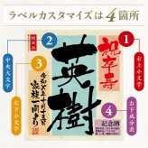 卒寿祝い プレゼント 90年前の新聞付き 名入れ日本酒 1800ml 紫色ちゃんちゃんこセット ギフト 誕生日 敬老の日 贈り物 男性 女性 両親 即日発送 【紫龍】