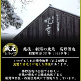 敬老の日 秋季限定 日本酒 飲み比べセット 720ml×5本 送料無料 秋あがり ひやおろし 辛口 酒 お酒 日本酒 純米吟醸原酒 ミニ 小瓶 残暑見舞い 敬老の日 プレゼント ギフト 贈答 贈り物 お礼 お祝い 内祝い お返し お父さん 誕生日 退職祝い 蔵元直送 新潟 高野酒造