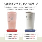 タンブラー 名入れ サーモス THERMOS 真空断熱タンブラー JDM-420ペア イニシャル 名前入り 夫婦 カップル プレゼント ギフト 無料メッセージカード ギフト ペアギフト 結婚祝い 名前入りタンブラー サーモスタンブラー プレゼント ギフト 父の日 2026 プレゼント