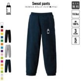 哺乳瓶 スウェットパンツ 名入れ 名入れ ジャージ スウェット 部活 チームウェア  赤ちゃんグッズ、baby、かわいい カジュアル おうち 部屋着 らくちん イージーパンツ セットアップ