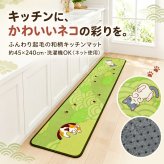 キッチンマット（お昼寝にゃんこ）