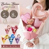 バルーンフラワー バルーンブーケ ソープフラワー スタンディング ブーケ 単品 そのまま飾れる 花束  スタンディングブーケ 誕生日 プレゼント 母親 女性 退職祝い おしゃれ かわいい ギフト シャボン フラワー 枯れない バラ カーネーション 造花 卒業式 記念日 お祝い≪ Balloon Bloom -プレシャス- ≫ 翌営業日出荷