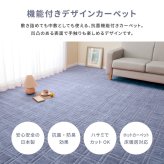 ラグ カーペット 敷き詰め シオン 江戸間3帖 3畳 抗菌 防臭 フリーカット 平織 格子柄