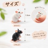 ミニチュア マウス 置物 2個セット 白 黒 約1.5cm 小さい ネズミ フィギュア ドールハウス ジオラマ デスク 卓上 インテリア 雑貨 かわいい 飾り 撮影小物