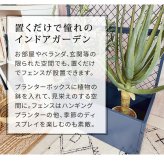 ガーデン エクステリア プランターBOX付きフェンス「TWILL」 ツイル TW001 プランター 付き アイアン フェンス スタンド パーテーション 間仕切り リビング オフィス 屋外 室内 店舗 おしゃれ 北欧 壁掛け 目隠し 日除け 庭 ベランダ 新生活