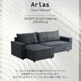 ソファベッド ソファ 3人掛け カウチソファ 幅237cm 座面高さ39cm 脚付き ソファー 収納付き おしゃれ コーデュロイ 3Pソファ ローソファ フロアソファ リビングソファー ゆったり リビング ファミリー 家族 奥行132cm 高さ82cm