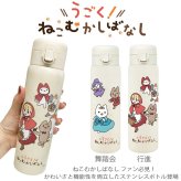 ねこむかしばなし ワンタッチボトル 480ml キャット ネコ 猫  真空二重構造 軽量 水筒 モデル ワンタッチ ボタン ロック ワンプッシュボトル 直飲み かわいい 舞踏会