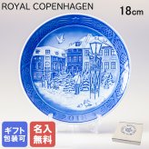 【名入れ無料】 皿立て付き ロイヤルコペンハーゲン イヤープレート クリスマスプレート 2018年 平成30年 1901118 ※名入れ選択の場合は代引不可 【スペシャルラッピング660円(別売り)】 北欧食器 洋食器  送別会 誕生日 お中元 還暦祝い 結婚祝い 結婚式 高級 父の日 母の日 成人祝い ホワイトデー