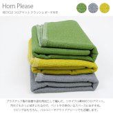 Horn Please ホーン プリーズ RECYCLE フロアマット クラッシュ ポーチ付き