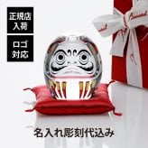 Baccarat バカラ ダルマ 座布団付き 名入れ彫刻代込み 名入れ 彫刻 刻印 名入れギフト プレゼント 記念日 記念品 お祝い 正規品 紙袋付き 法人記念品 当選 受賞 周年記念 誕生日 還暦祝い 敬老の日 退職祝い だるま 達磨 クリスタル 縁起物