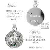 ハワイアンジュエリー ネックレス ホヌ ペアネックレス 2本セット 刻印 無料 誕生石入れ可 ホヌ ラウンド メダル シルバー925 ギフトラッピング可能 長さ選べる カップル 夫婦 プレゼント ハロウィン 【品番：CG-SP2959P】