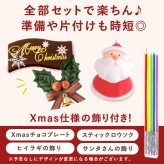 ＼早割！／ クリスマスケーキ クリスマスプレゼント 予約 2026 子供 大人 飾り 宅配 親子 手作りキット 手作り キット チョコケーキ ブッシュドノエル ケーキ 簡単 体験 男の子 女の子 5号 3人 4人 スイーツ お菓子 洋菓子 可愛い かわいい おしゃれ おいもや