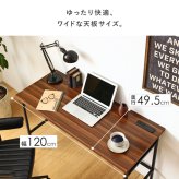 デスク チェア パソコン コンセント&USBポート付き IW-1250 幅120 pc 書斎机 ワーク 収納 棚付き おしゃれ コンセント usb ワイド 省スペース 北欧 ヴィンテージ ウォールナット 木目 スチール ブラウン ブラック