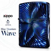 ZIPPO アーマー ブルーチタンウェーブ ジッポ ライター チタン加工 彫刻 両面加工 青 かっこいい 重厚 おしゃれ 高級 メンズ ギフト プレゼント