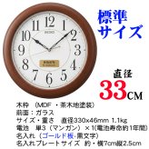 名入れ  壁掛時計 SEIKO セイコー 電波時計 想刻時計 壁掛け時計 結婚祝い 新築祝い 時計 とけい