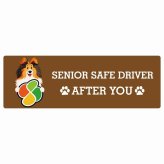 カーサイン 高齢者マーク SENIOR SAFE DRIVER シェットランドシープドッグ ステッカー シール 長方形 15x5cm 肉球 日本製 車