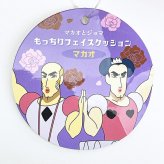 クレヨンしんちゃん ヘンダーランドの大冒険 マカオ もっちりフェイスクッション