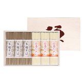 送料無料 お歳暮 手延べ年越し 迎春麺セット YY-30AJ ※ 北海道・沖縄・離島は配達不可 全国送料無料御中元ギフト早割お中元2026御中元御見舞お見舞いお取り寄せグルメスイーツ