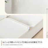 ソファ 座椅子 フラフィー ー ブークレ生地 2人掛け 二人 2P 2人用 ロー フロア I字 もこもこ ミニクッション付き 可愛い かわいい 低め 弾力 脚付き 1人暮らし ワンルーム コンパクト 小さめ 高級感