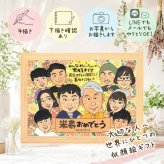 誕生日のお祝いに、大切な人の笑顔を、ずっと近くに飾れます。 似顔絵 米寿 贈り物 手描き ギフト プレゼント 名入れ 誕生日 記念日 お祝い 長寿 大人数 ご両親 孫 祖父母 下書き確認 名入れ 修正無料 一生もの かわいい そっくり 宝物 傘寿 米寿祝い 宝物 88歳 感激 百寿祝い クリスマス ホワイトデー 二次会 バレンタインデー 還暦祝い 感謝 イラスト 家族 ハロウィン 傘寿祝い