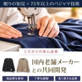 リカバリーウェア 深く眠るための機能性パジャマ PRIME SLEEP 血行促進 冷え対策 上下セットアップ 送料無料 ユニセックス 男女兼用 レディース メンズ ルームウェア 長袖 部屋着 おしゃれ 睡眠 ギフト プレゼント ブラック ベージュ S M L Hotel Calm ペアパジャマ 誕生日 父の日 母の日 敬老の日  誕生日 出産祝い 結婚祝い ホワイトデー 新生活