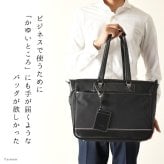ビジネスバッグ メンズ トートバッグ 大容量 エキスパンダブル機能 2way ショルダーバッグ 出張 バッグ ブラック ネイビー 服部 ハットリ