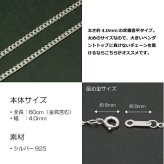 4.0mm喜平シルバーチェーンSILVER925cd125-60