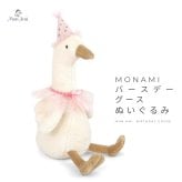 MON AMI バースデー グース あひる ガチョウ ぬいぐるみ ホワイト ST1799 モナミ