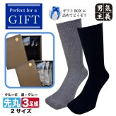 ギフト 靴下 メンズ 介護 3足セット 超ゆったり ゴムなし ソックス 高級ギフトBOX入 しめつけない むくみ 日本製 敬老の日 誕生日 祖父 プレゼント