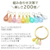 ピアス チャーム フープピアス用 【ちょこっとチャーム】 チェコ ガラス しずく ドロップ クラック加工 小さい 小ぶり ミニ かわいい パーツ 【1個】