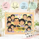 結婚記念日の贈り物に、想いを込めた似顔絵をお届けします。 ギフト 金婚式 似顔絵 名入れ プレゼント 手描き 贈り物 結婚記念日 誕生日 長寿 お祝い 大人数 祖父 家族 ご夫婦 ご両親 名入れ 修正無料 下書き確認 宝物 一生もの サプライズ 喜ばれる 一生もの 長寿 結婚50周年 宝物 感謝 色紙 感動 オリジナル 卒寿祝い 喜寿祝い ハロウィン オーダーメイド イラスト 記念日