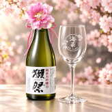 卒業 退職 名入れ SXX 酒セット グラス 日本酒 獺祭 純米大吟醸 45 180ml & おまかせワイングラス 紐リボン・コサージュ付 ギフトBOX入り / プレゼント ギフト 退職 記念 誕生日 還暦 古希 喜寿 傘寿 米寿 緑寿 早寿 長寿 祝い