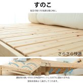 ベッド 寝具 すのこ 日本製 天然 ひのき 繊細すのこ 宮付きタイプ 組立式 シングル セミダブル ダブル S SD D 国産 高さ調整 コンセント 防ダニ 抗菌 防虫 防カビ 効果 湿気 シンプル 布団 リラックス効果 フレーム マットレス付き