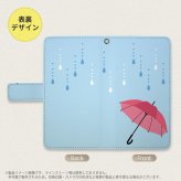SH-04L/SHV44 AQUOS R3 手帳型スマホケース カバー 傘 水色  nk-004s-r3-dr553