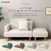 ソファ 2人掛け オットマン付き コンパクト 幅90cm カウチソファ ソファベッド ポケットコイル スツール 左右選べる レイアウト自由 一人暮らし ワンルーム 脚付き かわいい おしゃれ アイボリー グレー ブラウン グリーン 新生活